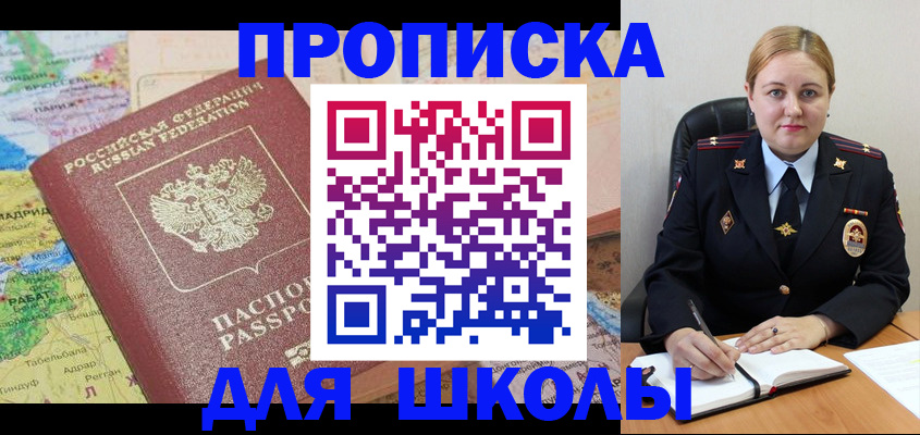 временная регистрация гарантия в Ленинске