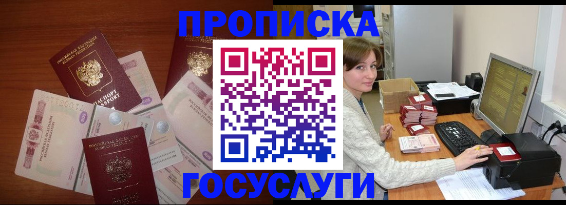 миграционный учет в Ленинске